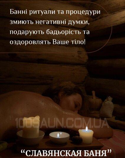 КОМПЛЕКС «СЛОВʼЯНСЬКА БАНЯ» відгуки, лазня/сауна Київ Оболонський район м. Вишгород, вул. Ватутіна, 16/2, фото, адреса з картою проїзду.