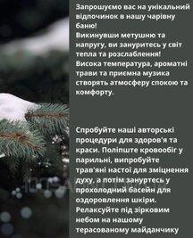 КОМПЛЕКС «СЛОВʼЯНСЬКА БАНЯ» відгуки, лазня/сауна Київ Оболонський район м. Вишгород, вул. Ватутіна, 16/2, фото, адреса з картою проїзду.