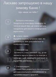 КОМПЛЕКС «СЛОВʼЯНСЬКА БАНЯ» відгуки, лазня/сауна Київ Оболонський район м. Вишгород, вул. Ватутіна, 16/2, фото, адреса з картою проїзду.