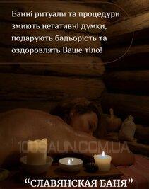 КОМПЛЕКС «СЛОВʼЯНСЬКА БАНЯ» відгуки, лазня/сауна Київ Оболонський район м. Вишгород, вул. Ватутіна, 16/2, фото, адреса з картою проїзду.