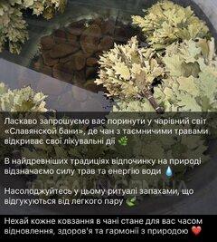 КОМПЛЕКС «СЛОВʼЯНСЬКА БАНЯ» відгуки, лазня/сауна Київ Оболонський район м. Вишгород, вул. Ватутіна, 16/2, фото, адреса з картою проїзду.