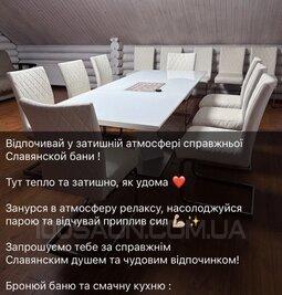 КОМПЛЕКС «СЛОВʼЯНСЬКА БАНЯ» відгуки, лазня/сауна Київ Оболонський район м. Вишгород, вул. Ватутіна, 16/2, фото, адреса з картою проїзду.