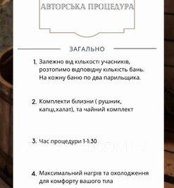 КОМПЛЕКС «СЛОВʼЯНСЬКА БАНЯ» відгуки, лазня/сауна Київ Оболонський район м. Вишгород, вул. Ватутіна, 16/2, фото, адреса з картою проїзду.
