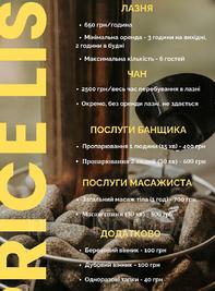Доброго Здоровья відгуки, лазня/сауна Киев  район 8 км от м. Теремки, с. Юровка, ул. Кооперативная , фото, адреса з картою проїзду.