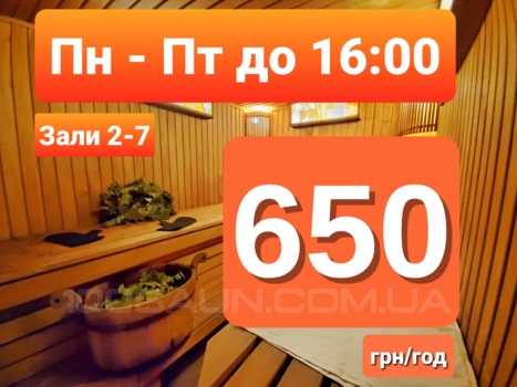 Сауна, лазня Баня на дровах на Черкасской, Петропавловская Борщаговка відгуки, фото, адреса - 100saun.com.ua Шевченковский район