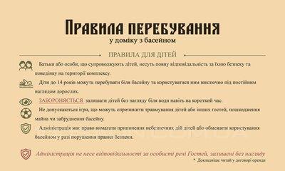 Банно-оздоровительный комплекс «Сосновый Бор» відгуки, лазня/сауна Киев Дарницкий район ул. Лесная, 113, фото, адреса з картою проїзду.