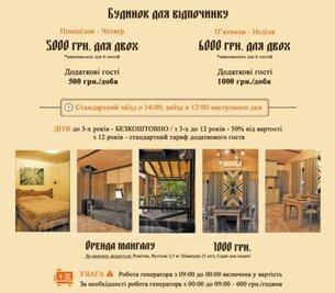 Банно-оздоровчий комплекс «Сосновий Бір» відгуки, лазня/сауна Київ Дарницький район вул. Лесна, 113, фото, адреса з картою проїзду.