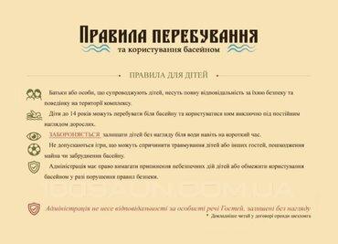 Банно-оздоровительный комплекс «Сосновый Бор» відгуки, лазня/сауна Киев Дарницкий район ул. Лесная, 113, фото, адреса з картою проїзду.
