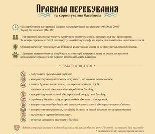 Банно-оздоровчий комплекс «Сосновий Бір» відгуки, лазня/сауна Київ Дарницький район вул. Лесна, 113, фото, адреса з картою проїзду.
