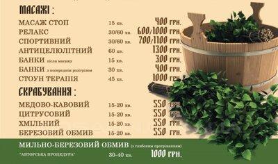 Банно-оздоровительный комплекс «Сосновый Бор» відгуки, лазня/сауна Киев Дарницкий район ул. Лесная, 113, фото, адреса з картою проїзду.