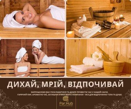 Сауна, лазня Сауна (Баня) в Коцюбинському «ParHub», Коцюбинське відгуки, фото, адреса - 100saun.com.ua  район