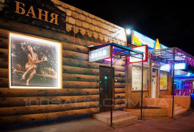 Баня на дровах «Деліс» відгуки, лазня/сауна Київ Дніпровський район б-р. Перова, 21-В, фото, адреса з картою проїзду.